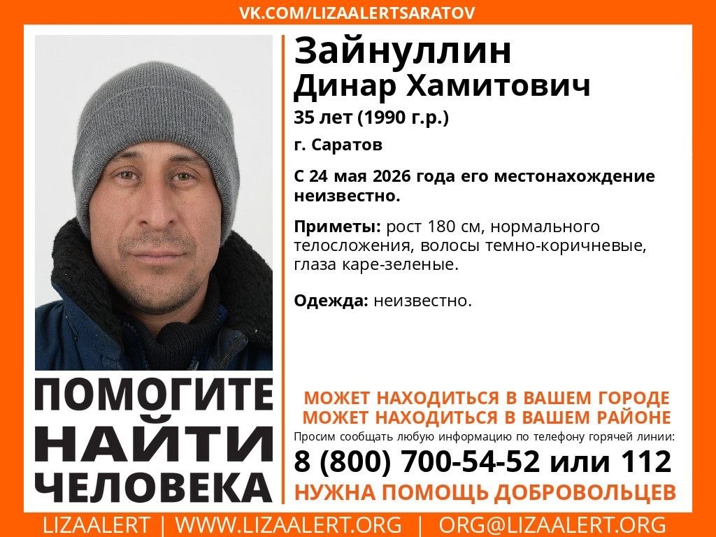 В Саратове неделю назад пропал 35-летний мужчина